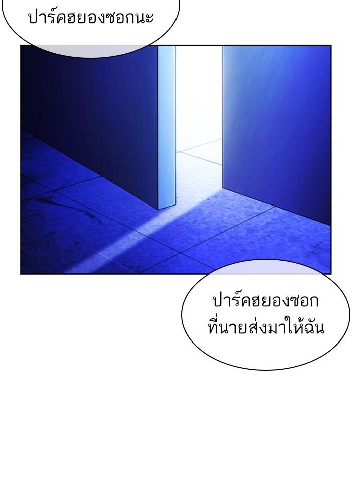 Lookism ตอนที่ 395 page 144