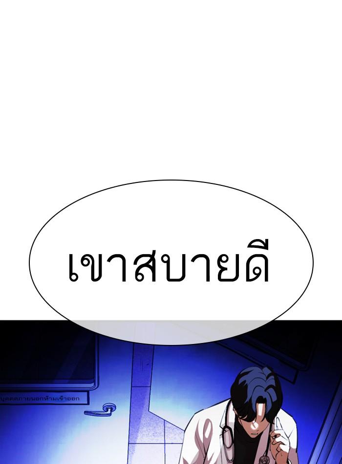 Lookism ตอนที่ 395 page 145