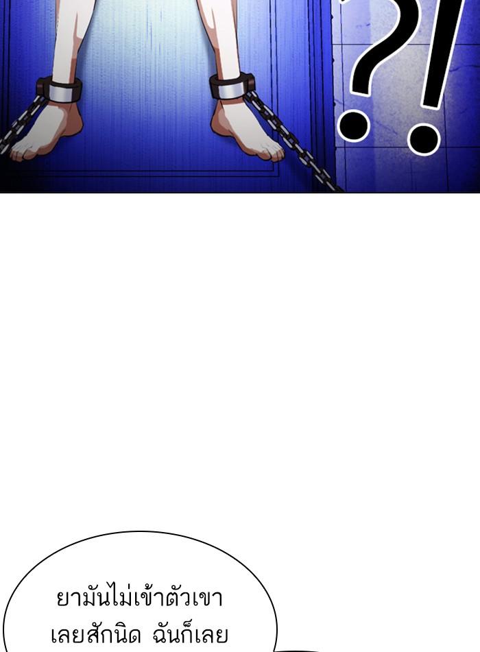 Lookism ตอนที่ 395 page 147