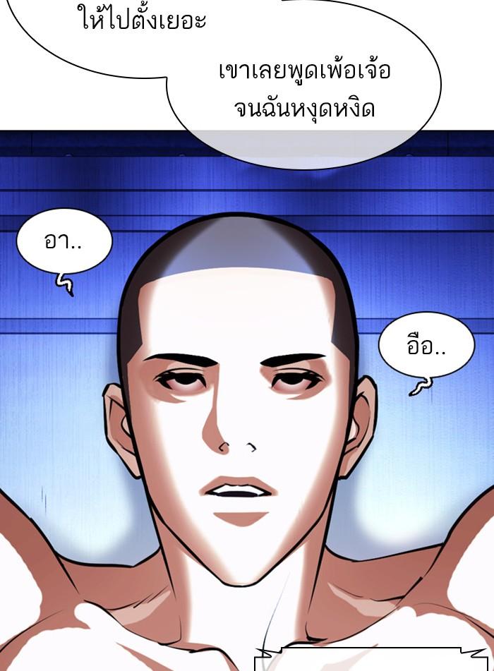 Lookism ตอนที่ 395 page 148