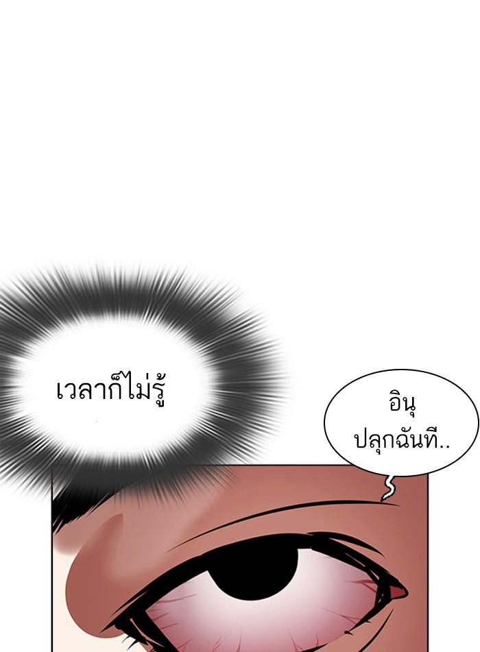 Lookism ตอนที่ 395 page 151