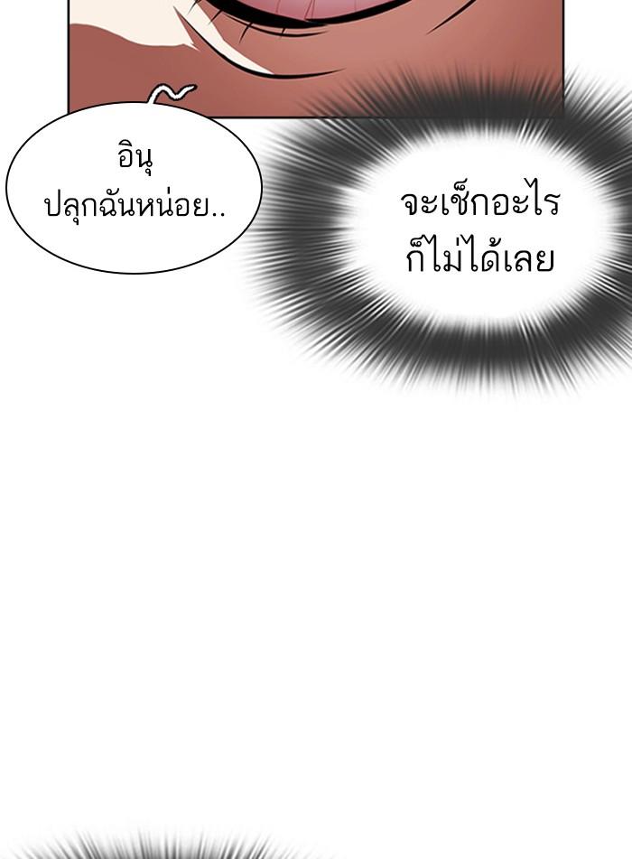 Lookism ตอนที่ 395 page 152