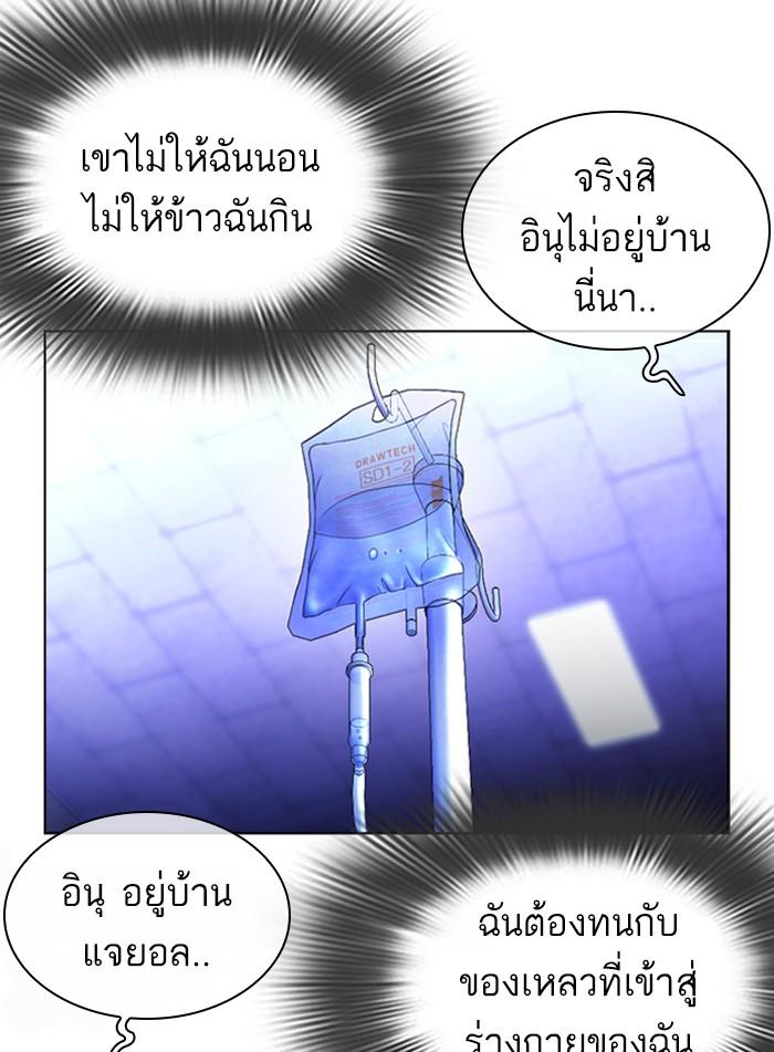 Lookism ตอนที่ 395 page 153