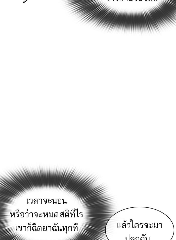 Lookism ตอนที่ 395 page 154