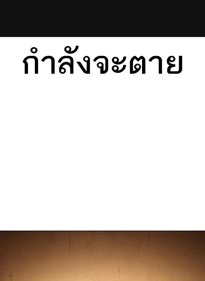 Lookism ตอนที่ 395 page 160