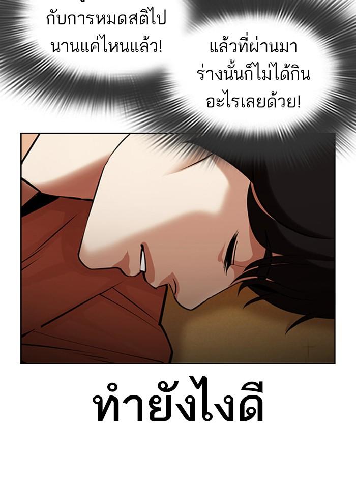Lookism ตอนที่ 395 page 163