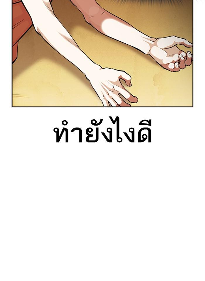 Lookism ตอนที่ 395 page 165
