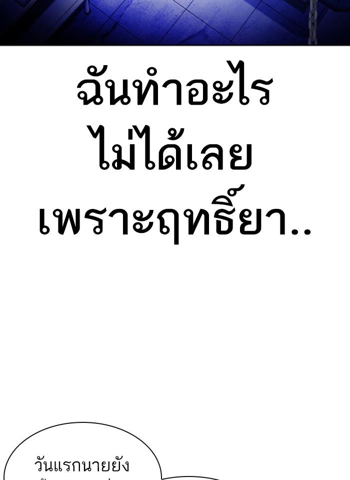 Lookism ตอนที่ 395 page 168