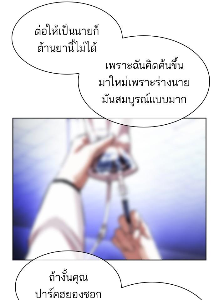 Lookism ตอนที่ 395 page 174