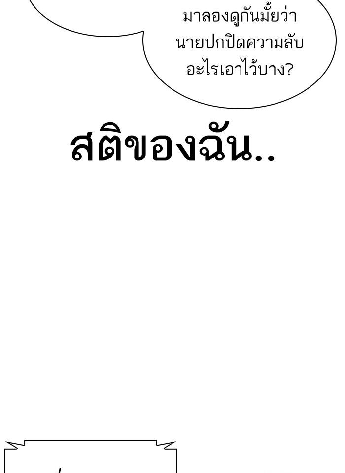 Lookism ตอนที่ 395 page 175