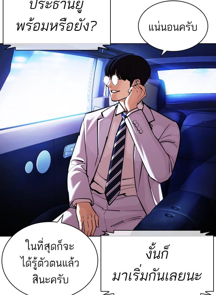Lookism ตอนที่ 395 page 176