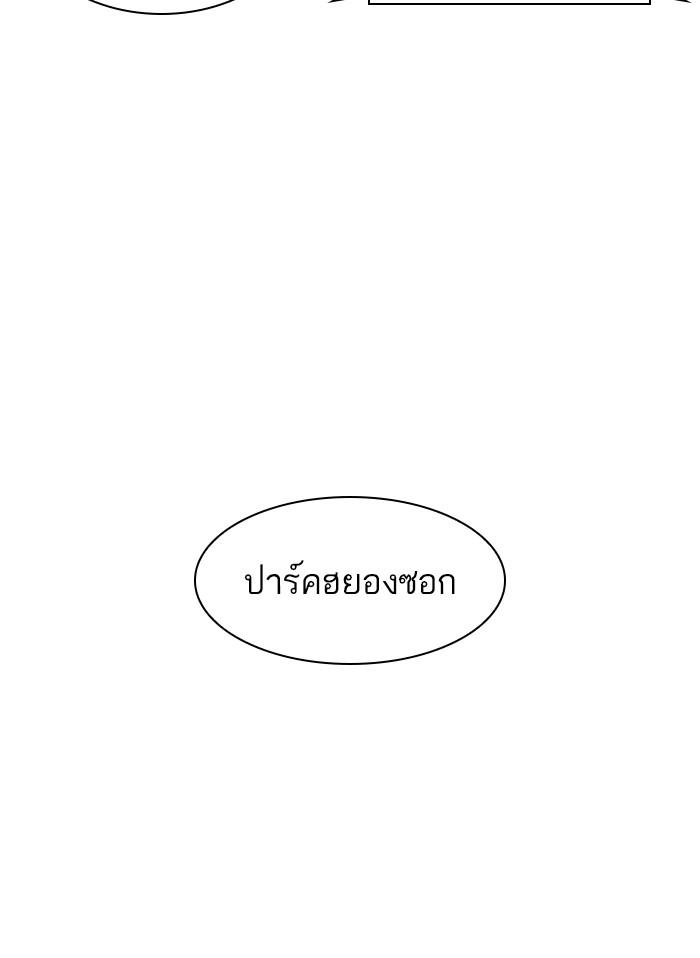 Lookism ตอนที่ 395 page 177