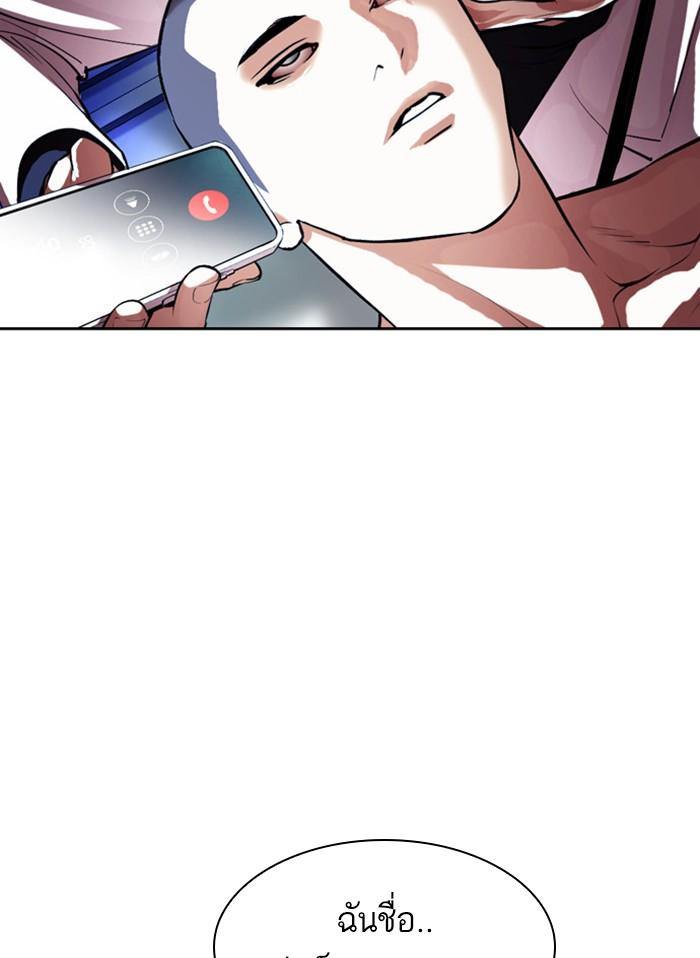 Lookism ตอนที่ 395 page 179