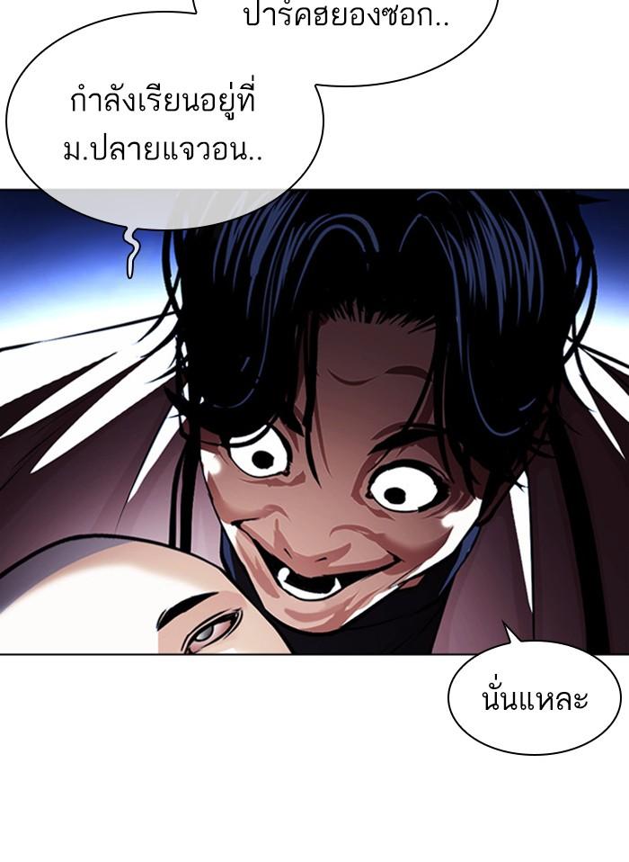 Lookism ตอนที่ 395 page 180