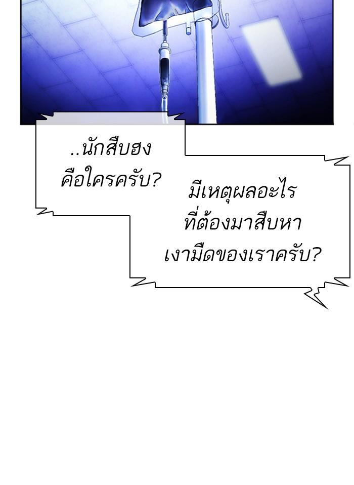 Lookism ตอนที่ 395 page 182