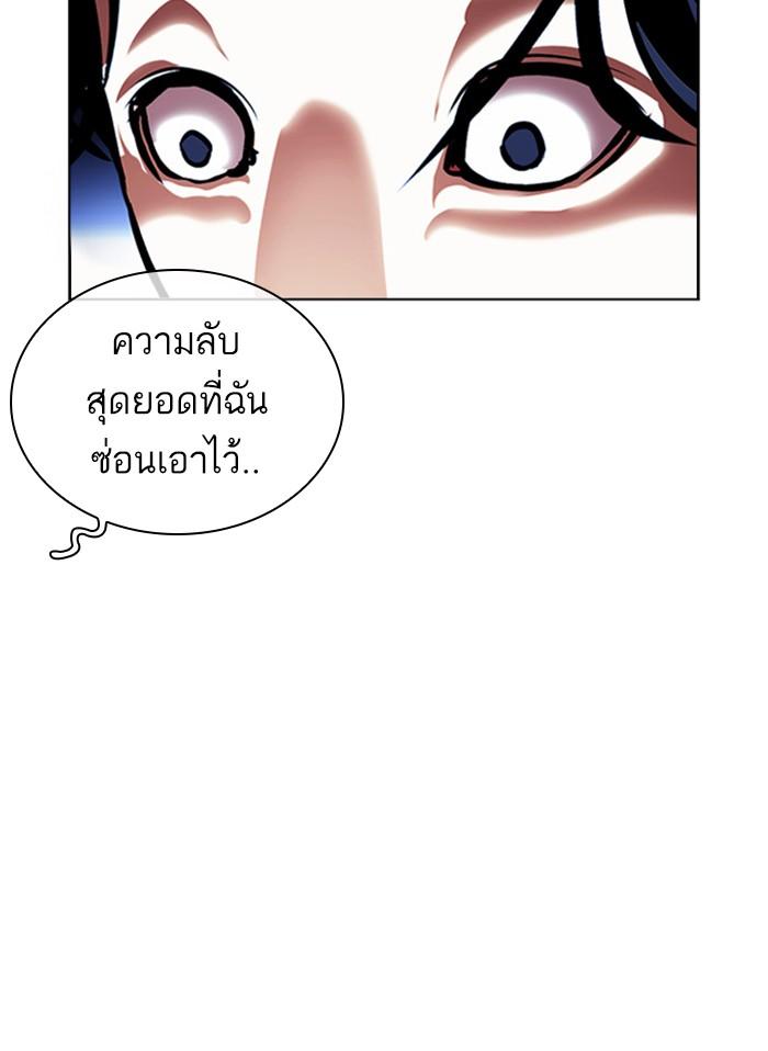 Lookism ตอนที่ 395 page 186