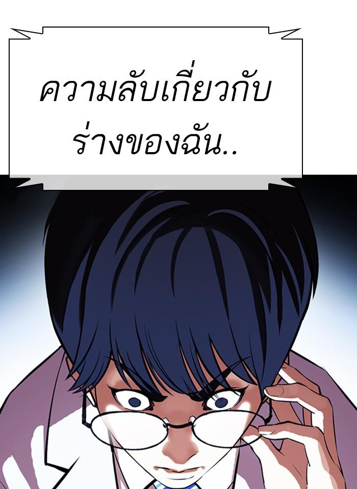Lookism ตอนที่ 395 page 187
