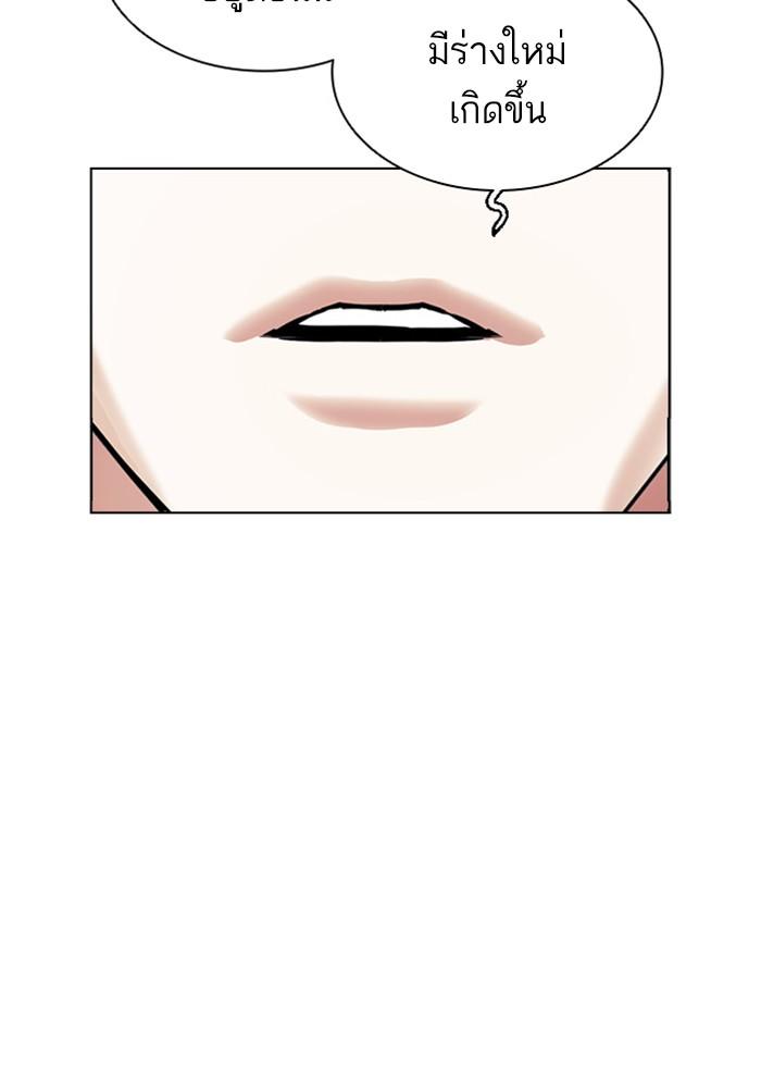 Lookism ตอนที่ 395 page 189