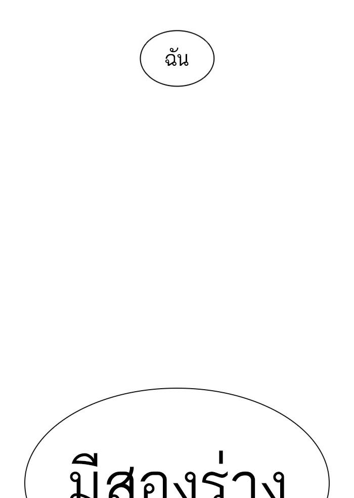 Lookism ตอนที่ 395 page 190