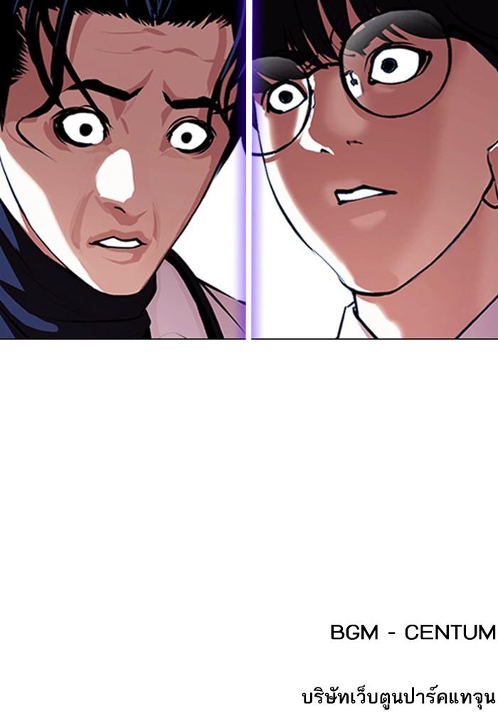 Lookism ตอนที่ 395 page 192