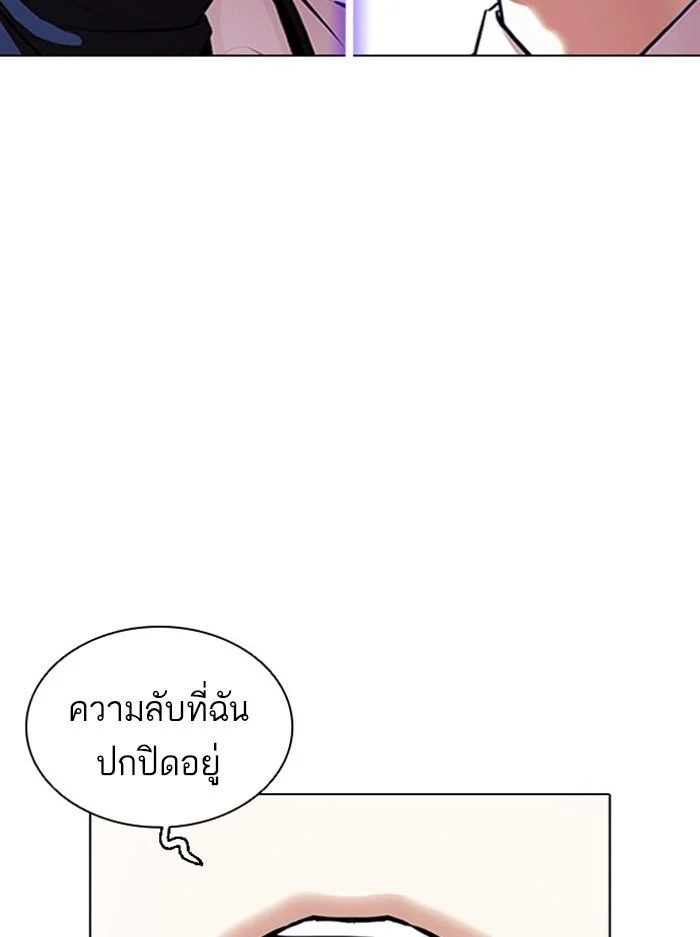 Lookism ตอนที่ 396 page 2