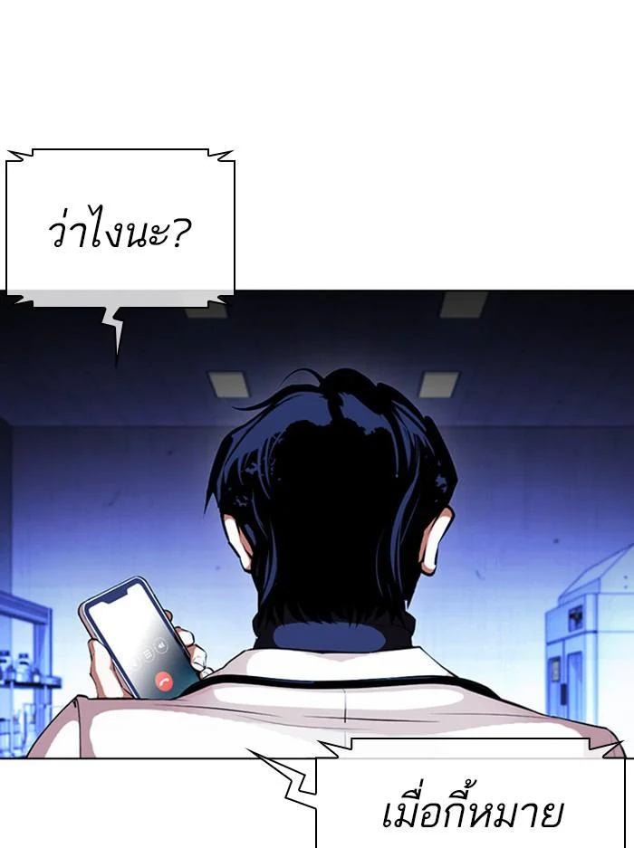 Lookism ตอนที่ 396 page 6