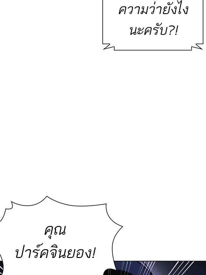 Lookism ตอนที่ 396 page 7