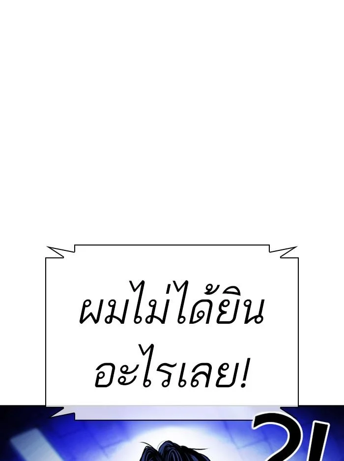 Lookism ตอนที่ 396 page 9