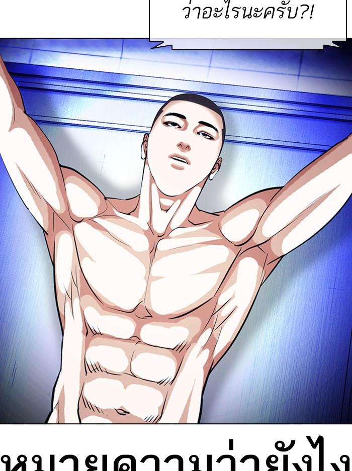 Lookism ตอนที่ 396 page 13