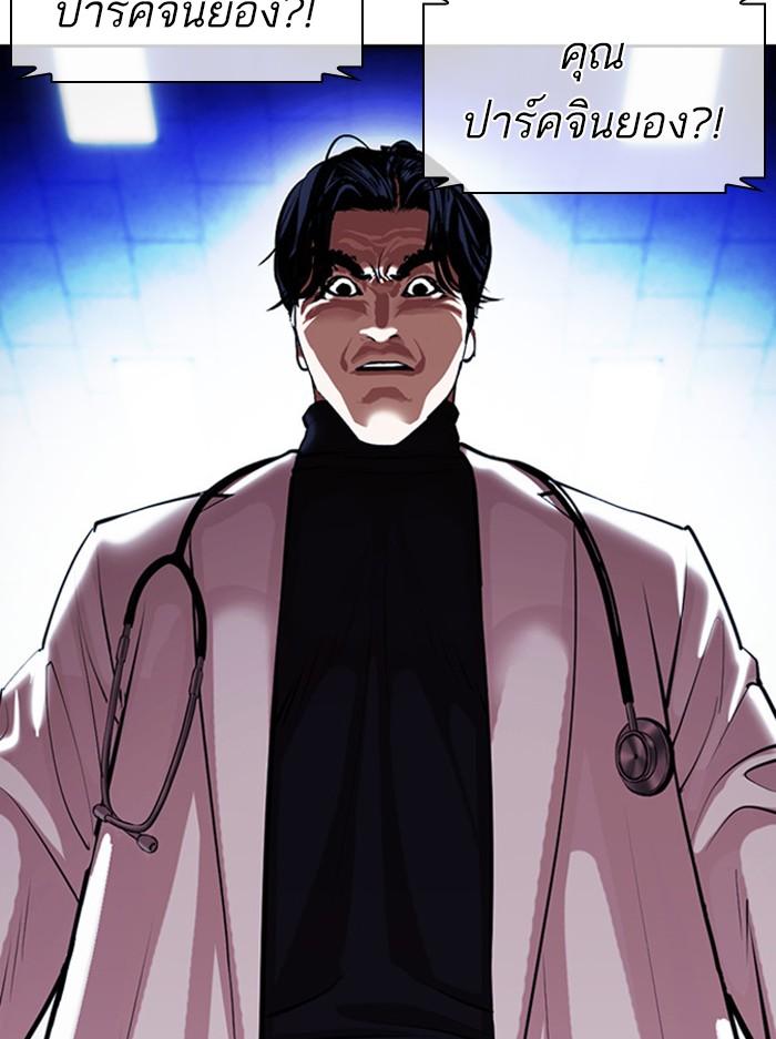 Lookism ตอนที่ 396 page 16