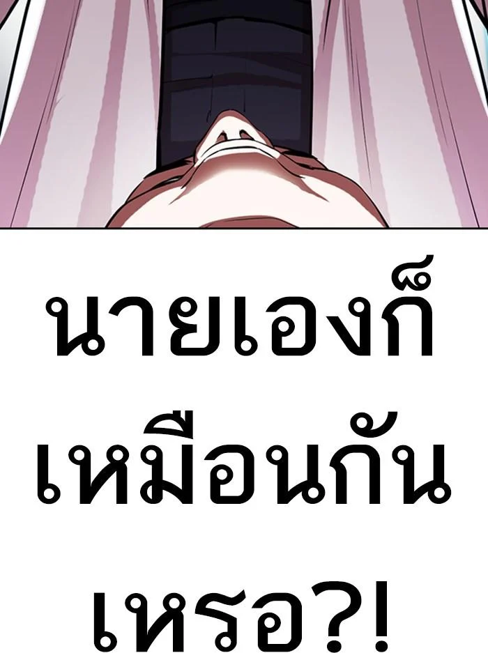 Lookism ตอนที่ 396 page 17