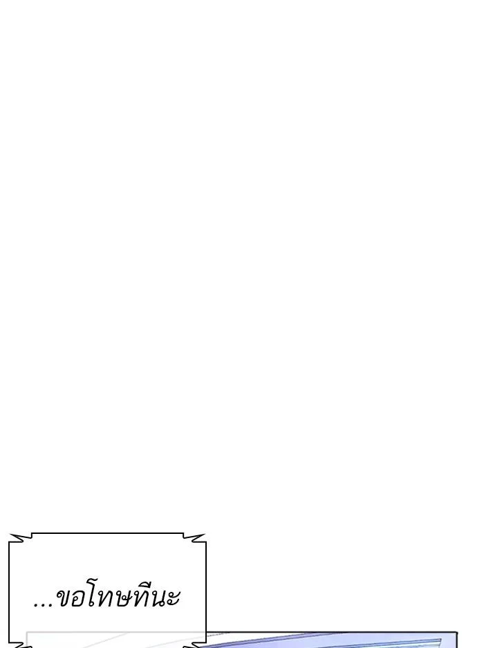 Lookism ตอนที่ 396 page 19