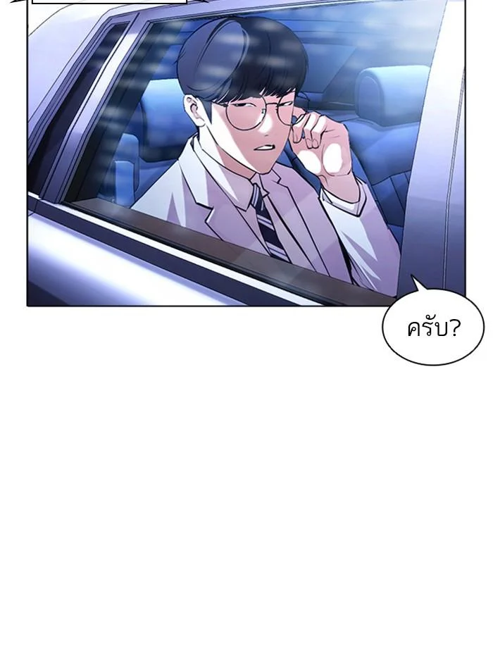 Lookism ตอนที่ 396 page 20
