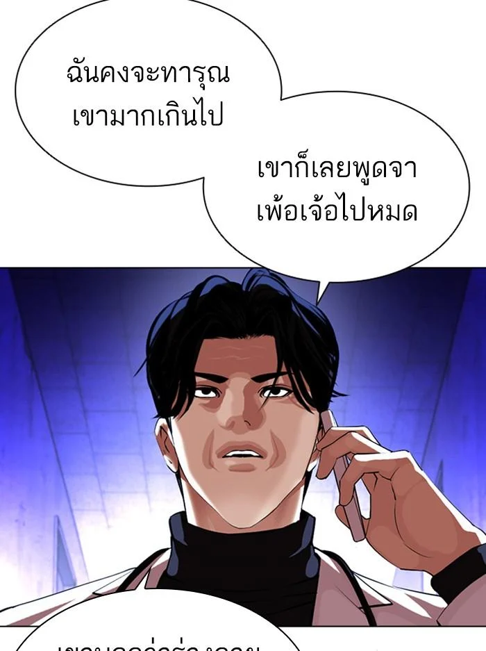 Lookism ตอนที่ 396 page 25