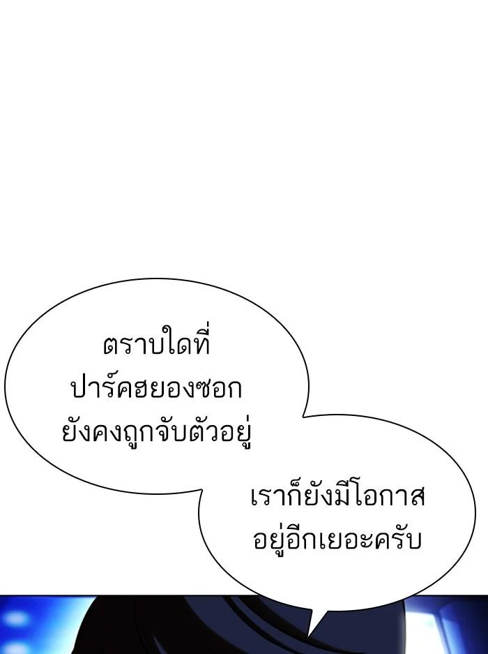 Lookism ตอนที่ 396 page 28