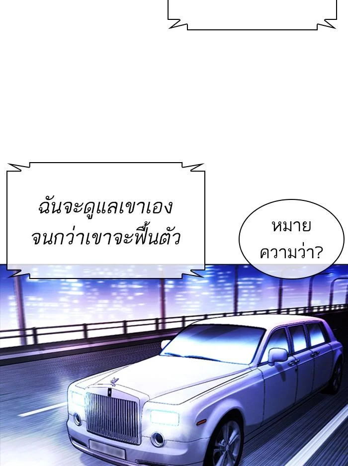 Lookism ตอนที่ 396 page 30