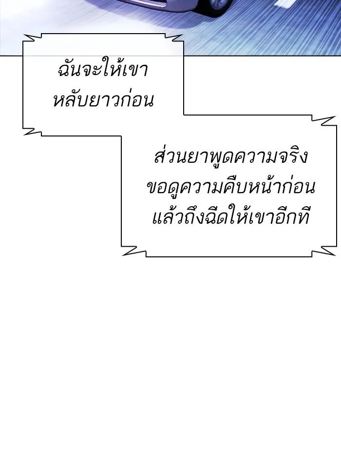 Lookism ตอนที่ 396 page 31