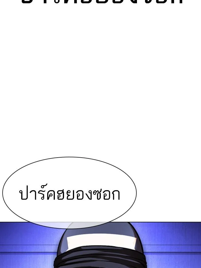 Lookism ตอนที่ 396 page 33