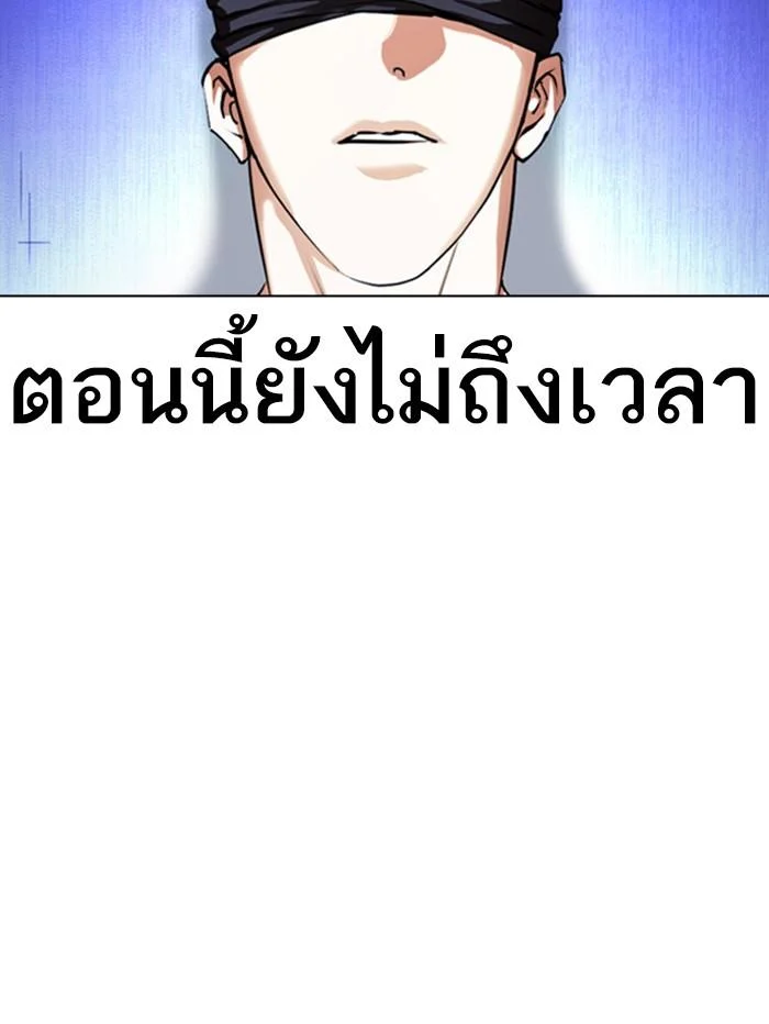 Lookism ตอนที่ 396 page 34