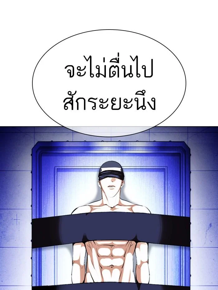 Lookism ตอนที่ 396 page 35