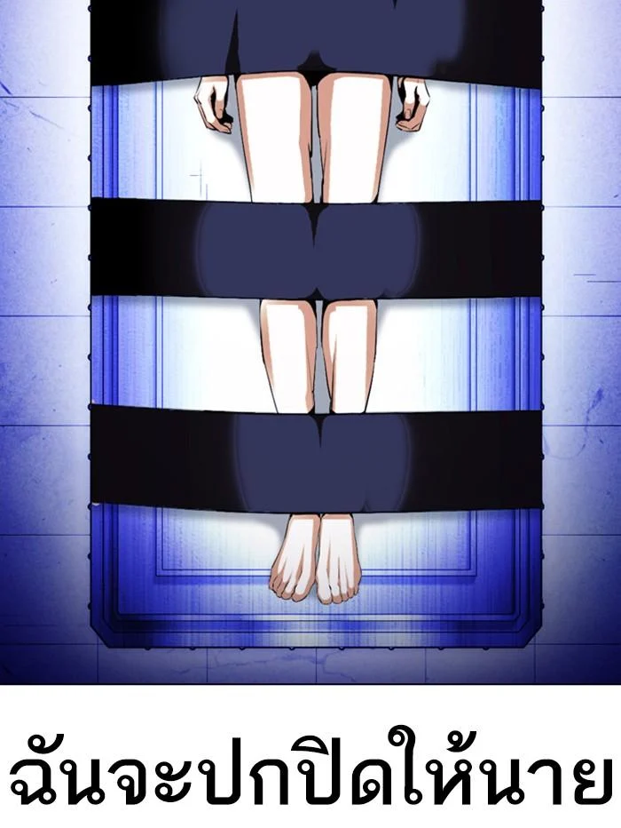 Lookism ตอนที่ 396 page 36