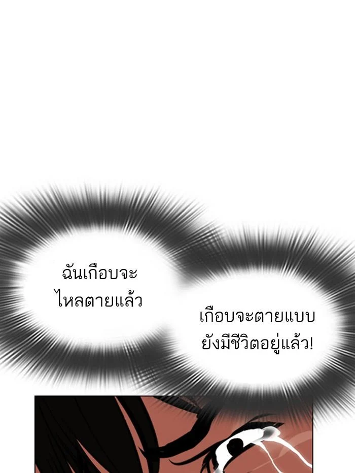 Lookism ตอนที่ 396 page 46