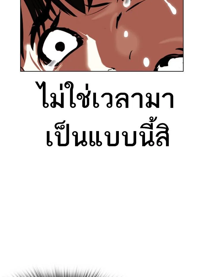 Lookism ตอนที่ 396 page 47