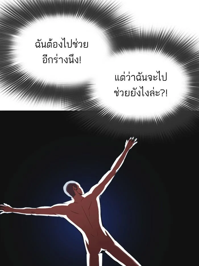 Lookism ตอนที่ 396 page 48