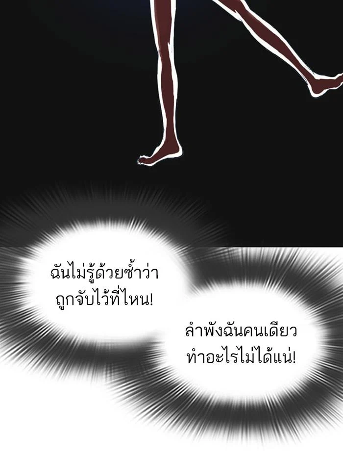 Lookism ตอนที่ 396 page 49