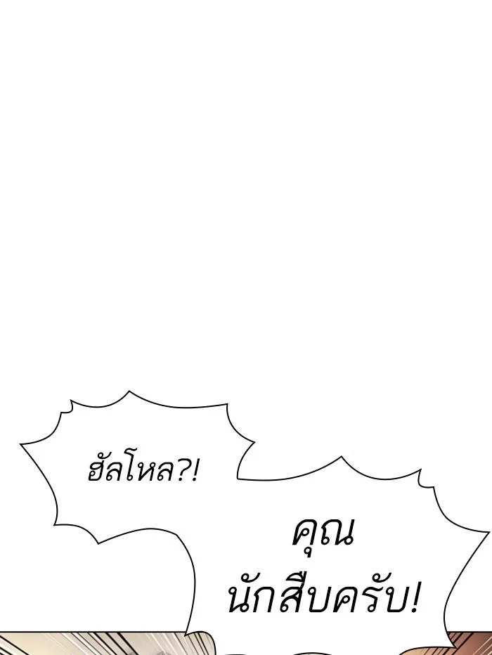 Lookism ตอนที่ 396 page 50