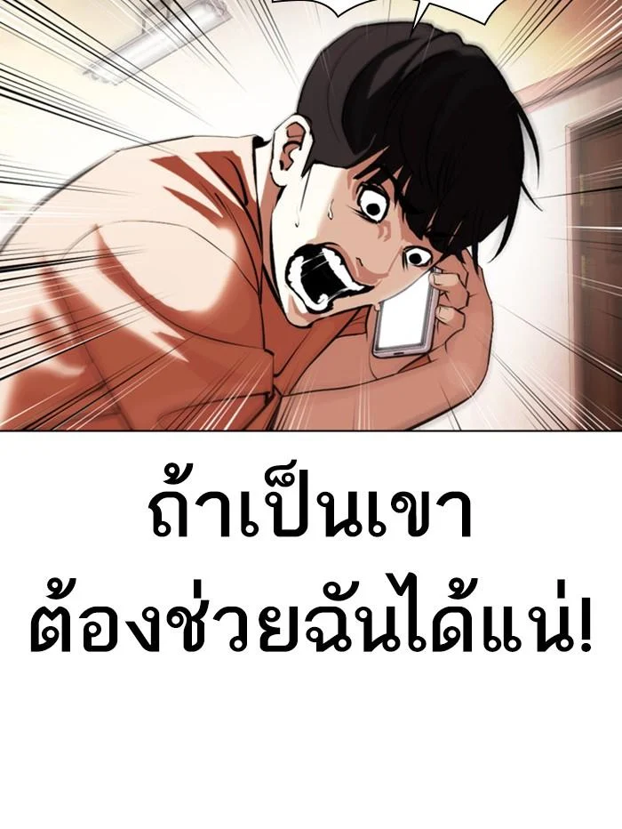 Lookism ตอนที่ 396 page 51