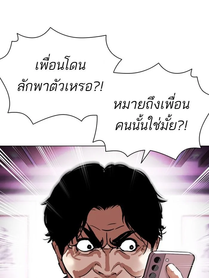 Lookism ตอนที่ 396 page 53