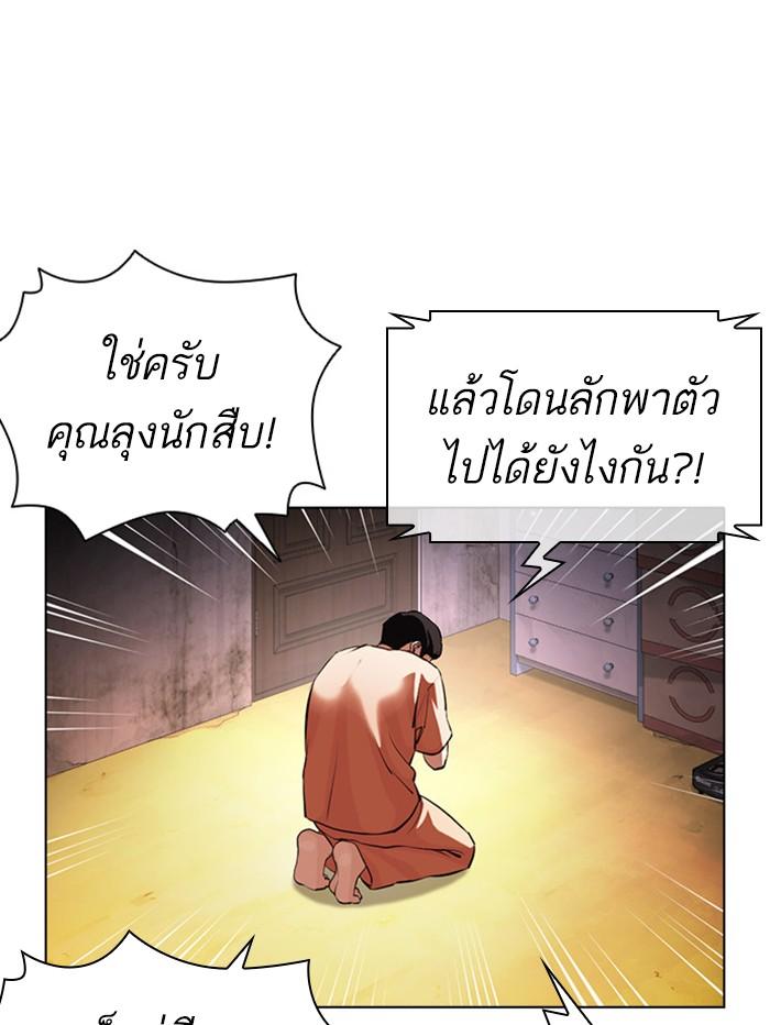 Lookism ตอนที่ 396 page 55