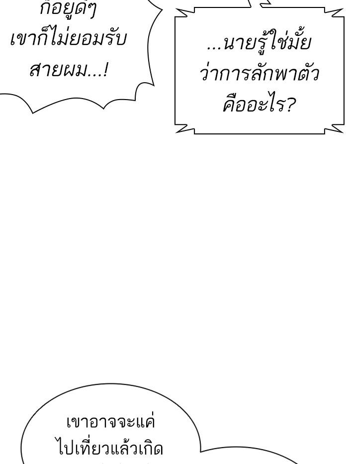 Lookism ตอนที่ 396 page 56